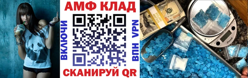 Amphetamine 97%  omg как войти  Курган 