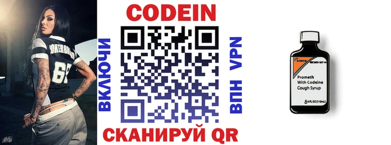 Codein Purple Drank  Курган 