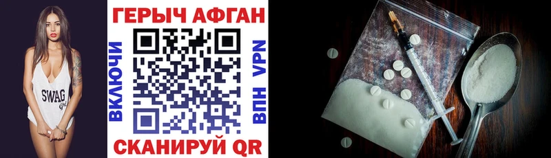 наркошоп  Курган  Героин VHQ 