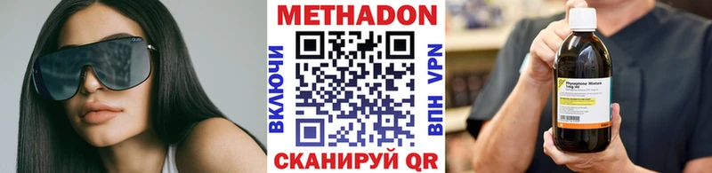 Метадон белоснежный  кракен маркетплейс  Курган  хочу  